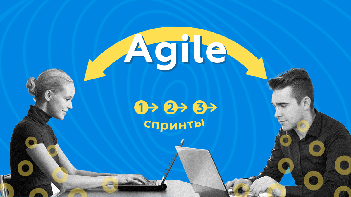Из каких шагов состоит гибкий цикл разработки Agile