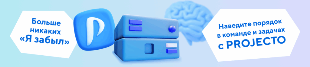 Порядок в команде и задачах