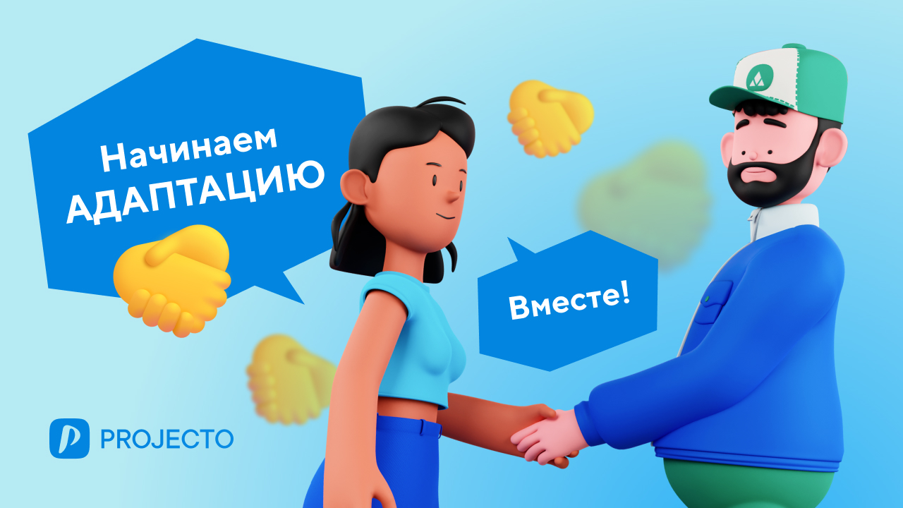 Программа Buddy для адаптации сотрудников