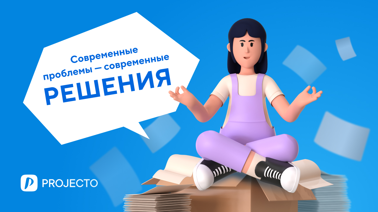 Современные практики управления проектами