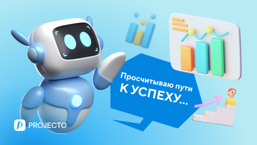 Автоматизация управления по целям и KPI