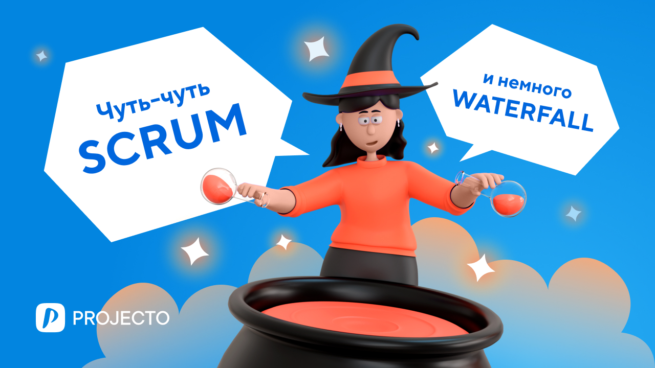 Гибридная система управления менеджмента