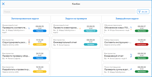Задачи в виде канбан доски