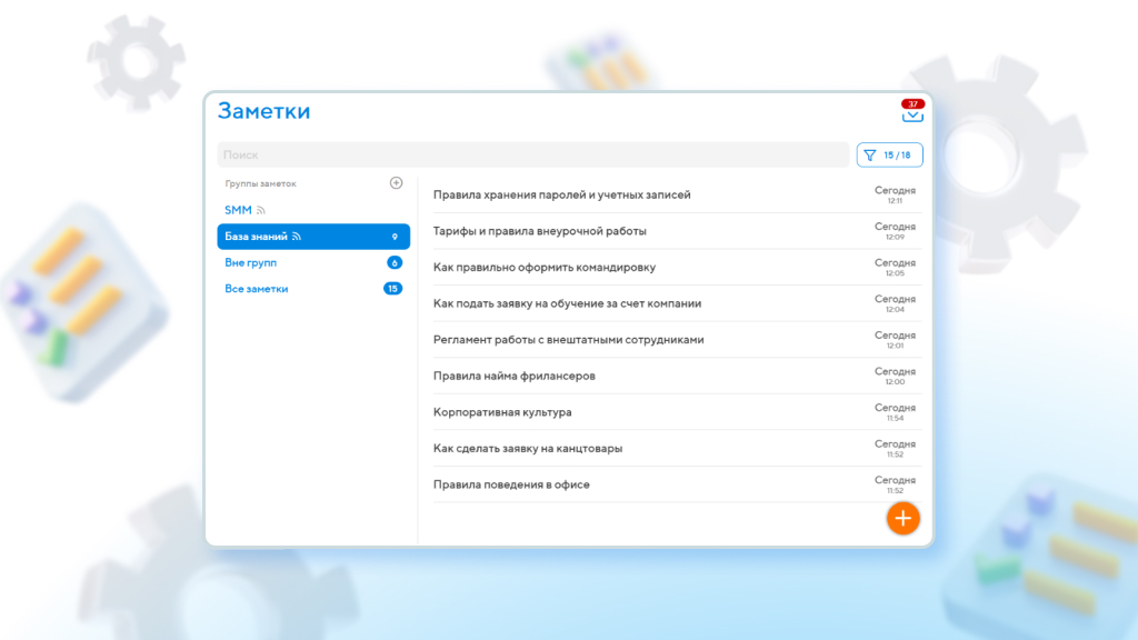Заметки projecto