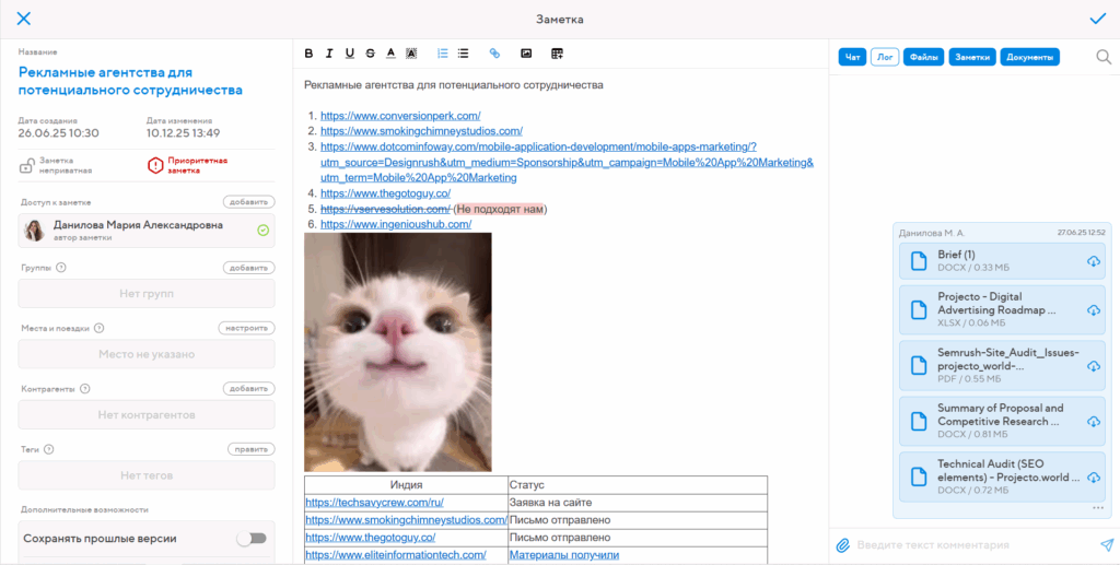 Заметки в Projecto