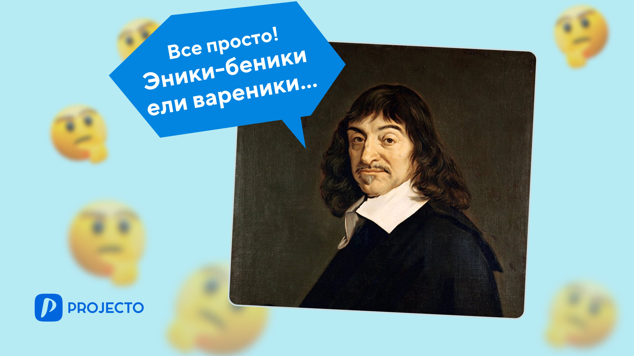 Квадрат Декарта