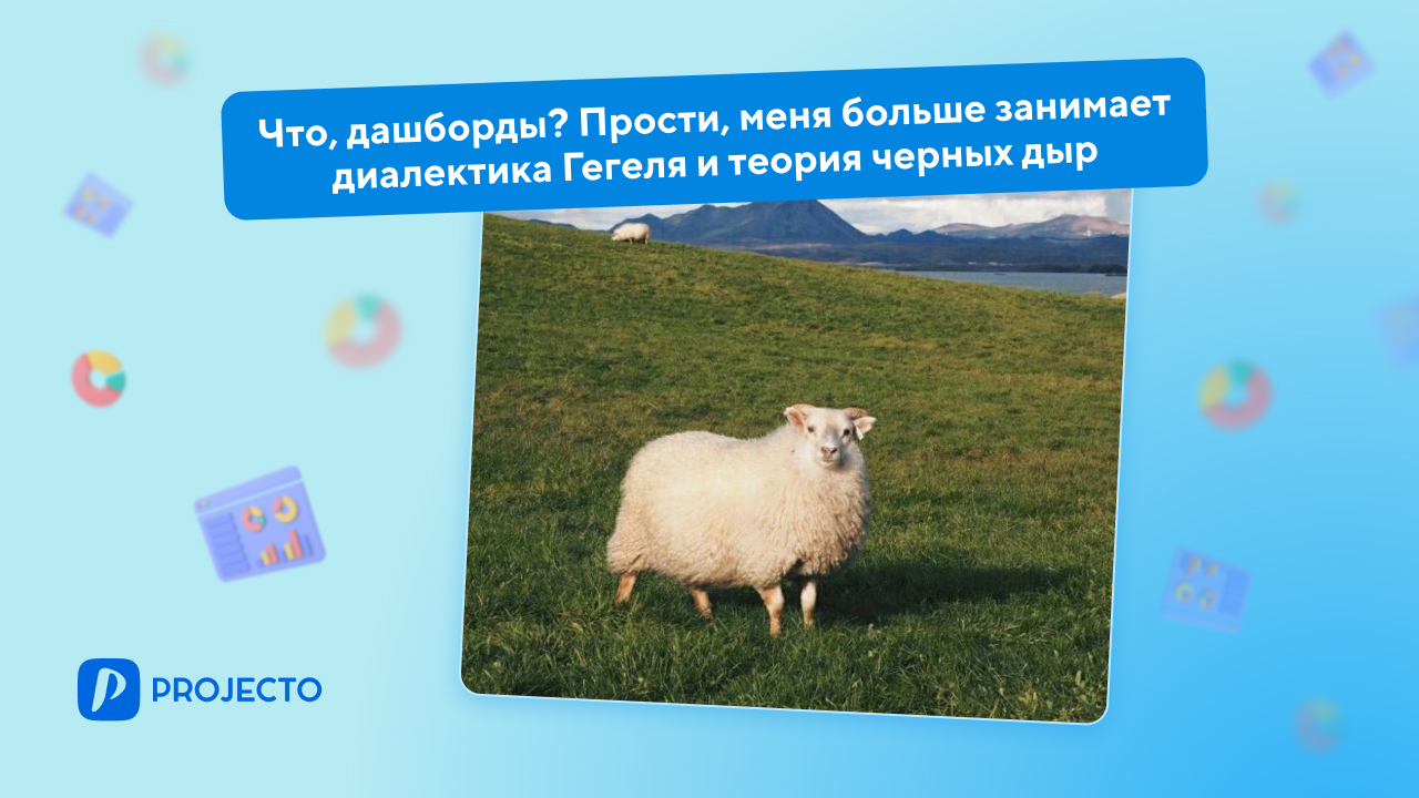 Что такое дашборд