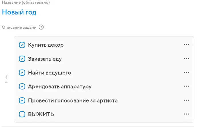 Планирование задач