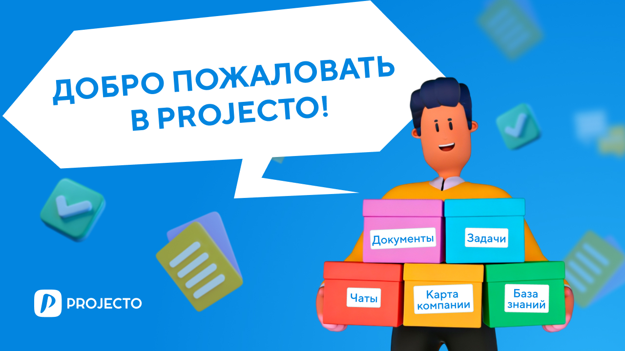 Импорт задач в Projecto