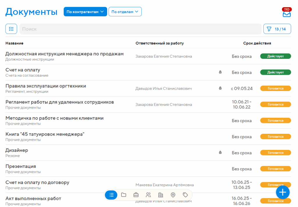 Документы в Projecto