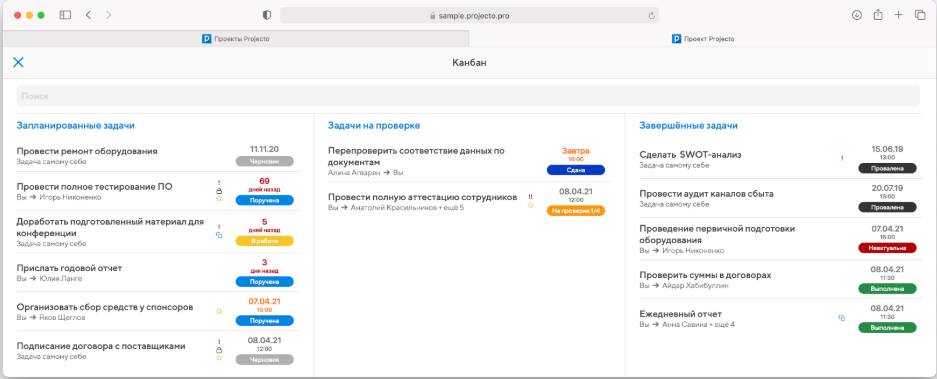 Канбан доски