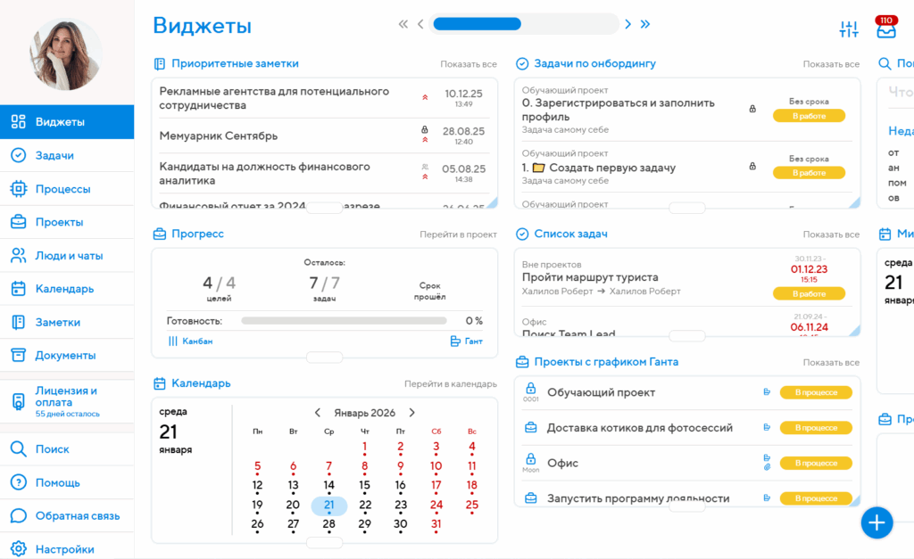 Таск-менеджер Projecto