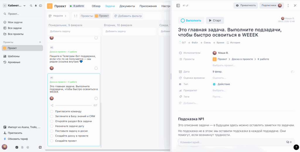 Интерфейс week