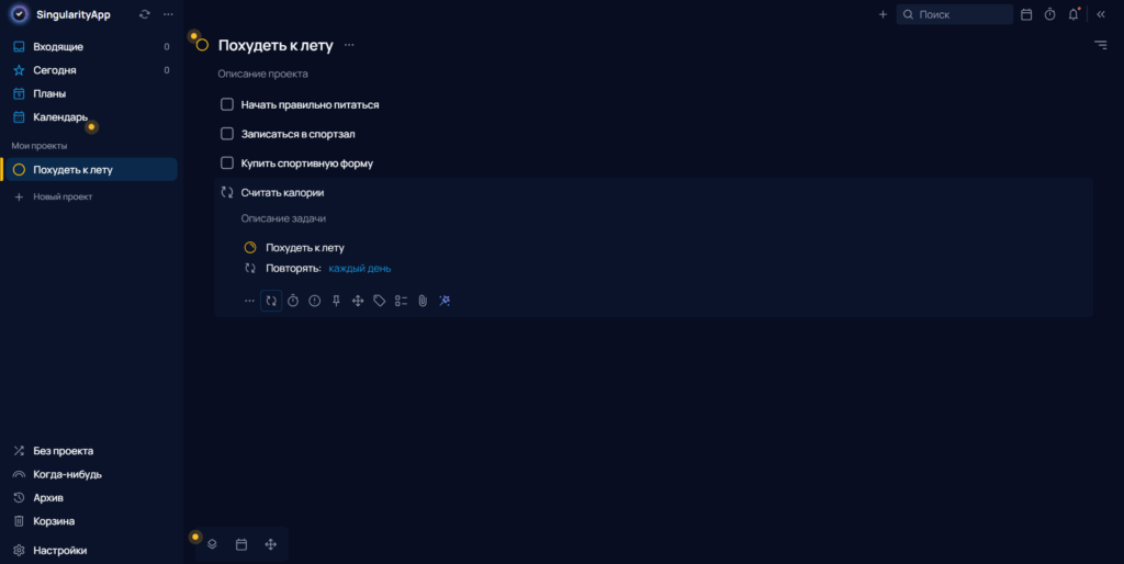 Интерфейс Singularity