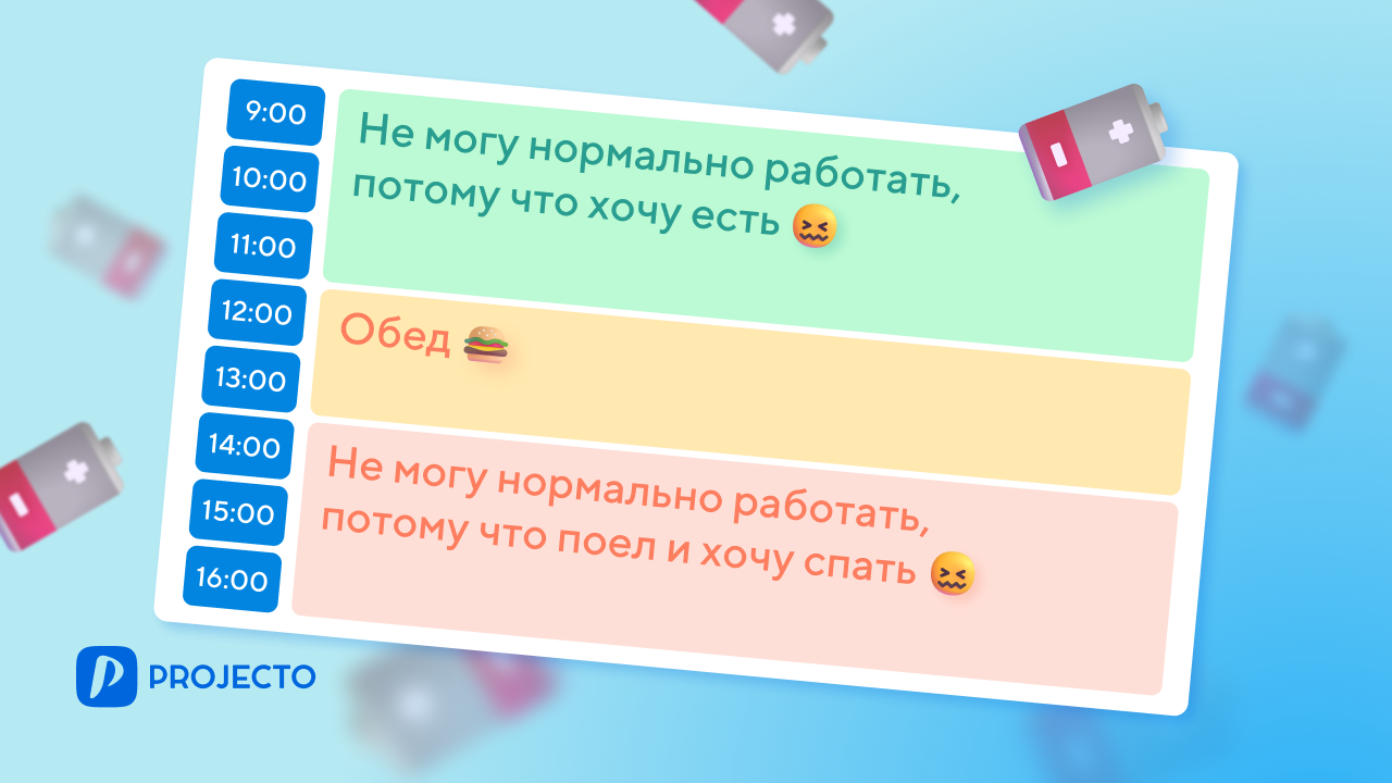 Шаблоны расписания