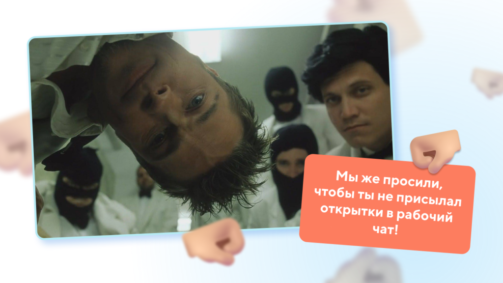 как назвать чат