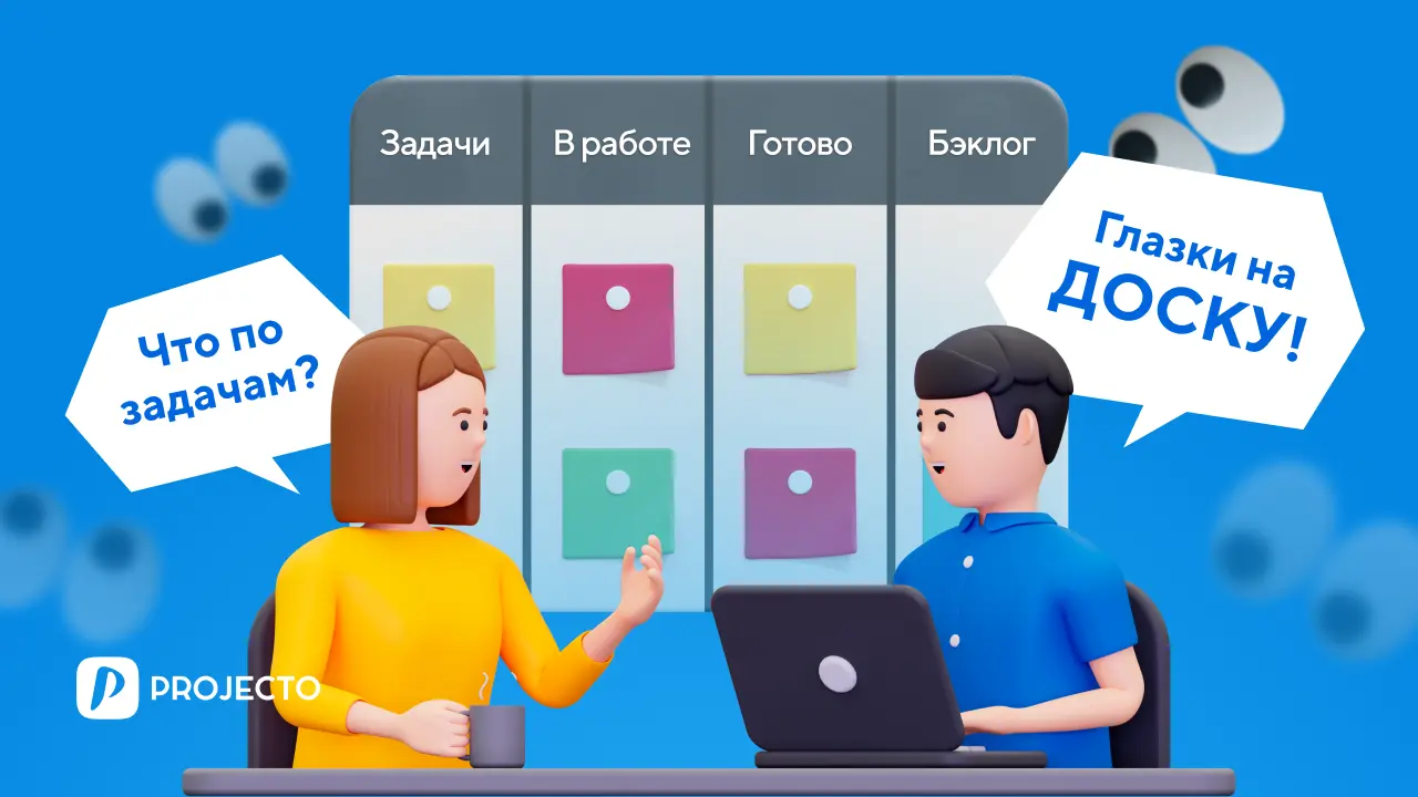 Канбан онлайн