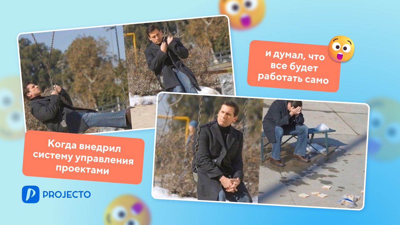 Системы управления проектами