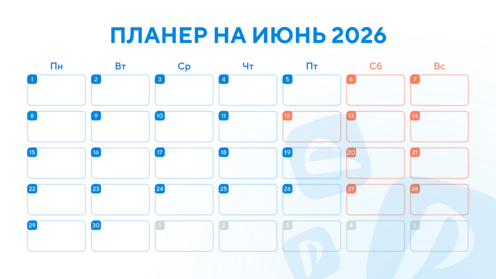 Горизонтальный планер июнь