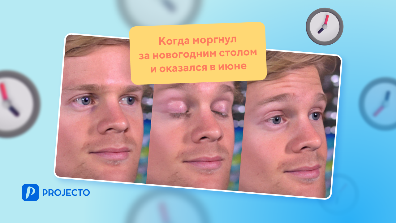 Планер на июнь