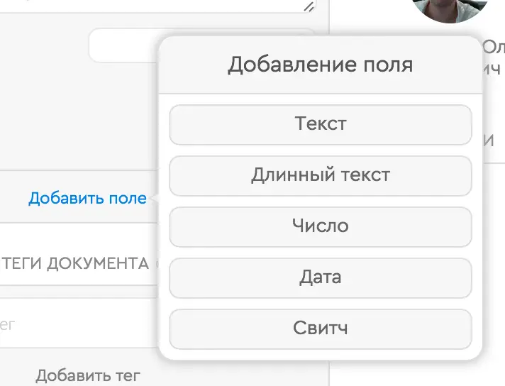 Экран работы с документами, шаг 5