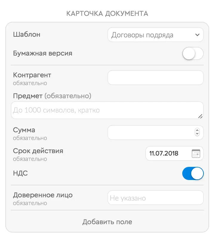 Экран работы с документами, шаг 6