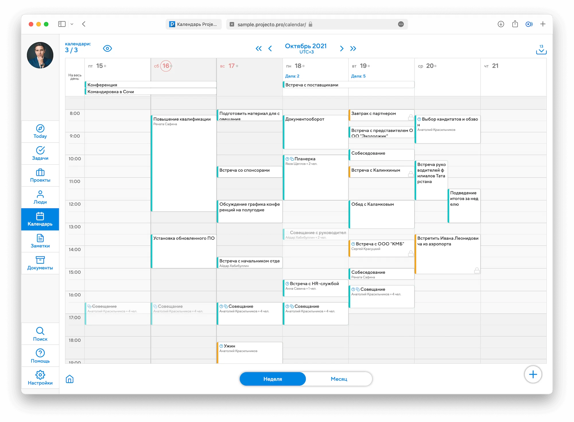 Календарь планирования событий и задач от Projecto