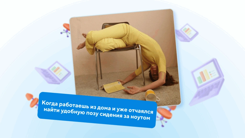Перерывы в удаленной работе