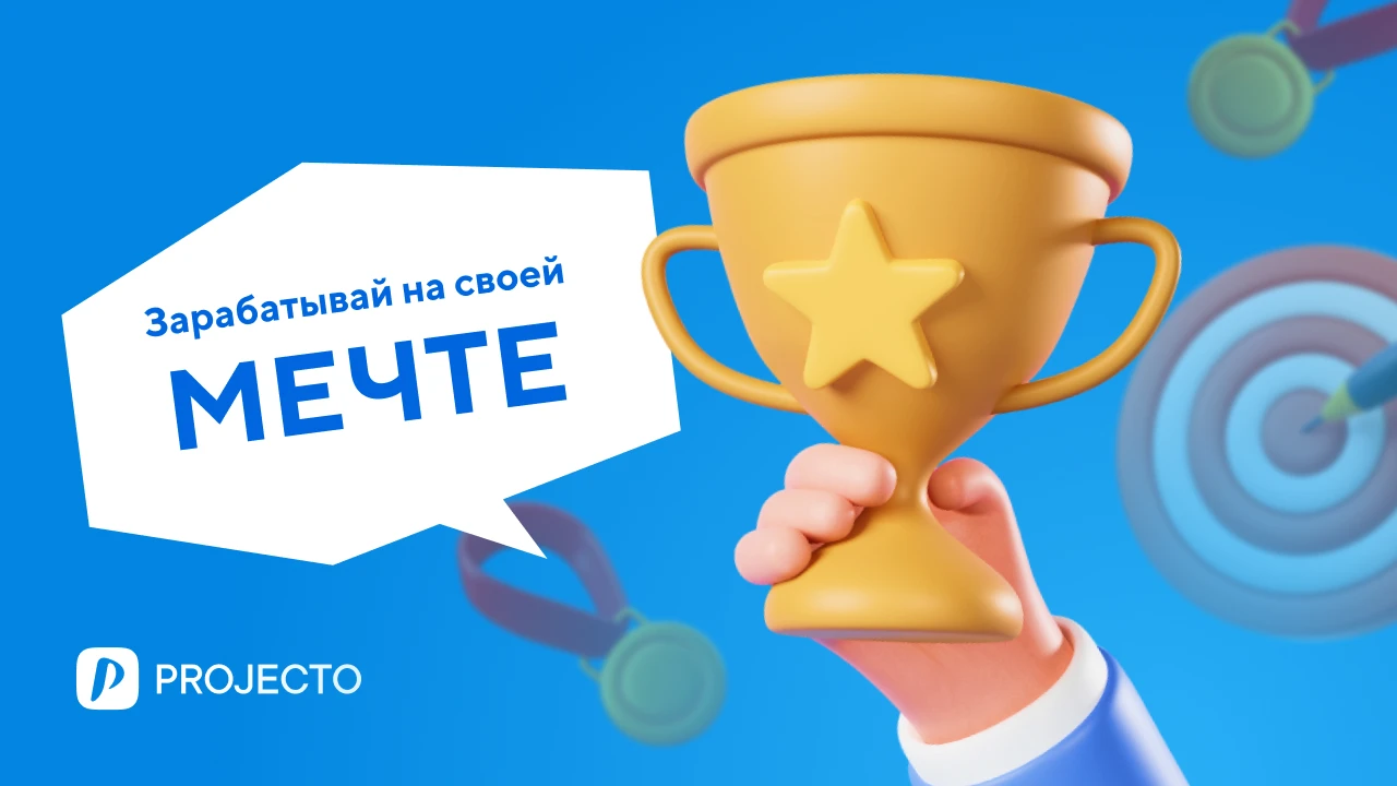 7 примеров профессиональных достижений