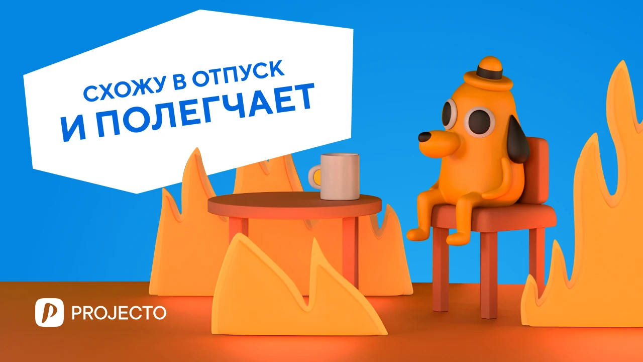 Как уменьшить выгорание сотрудников с помощью организационных стратегий