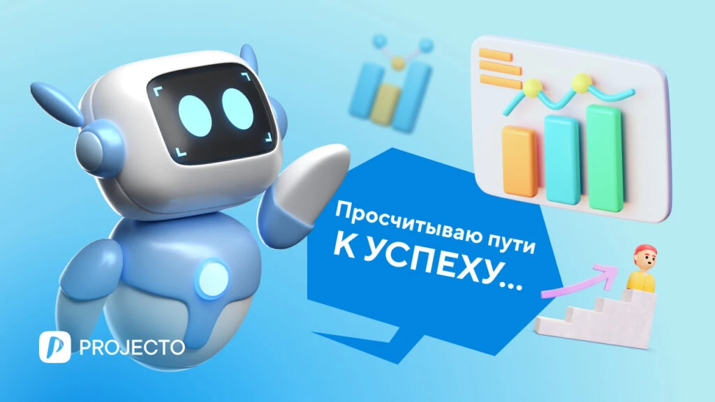 Автоматизация управления по целям и KPI