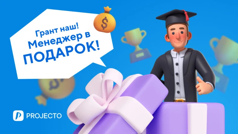 Кто такой грантовый проект-менеджер