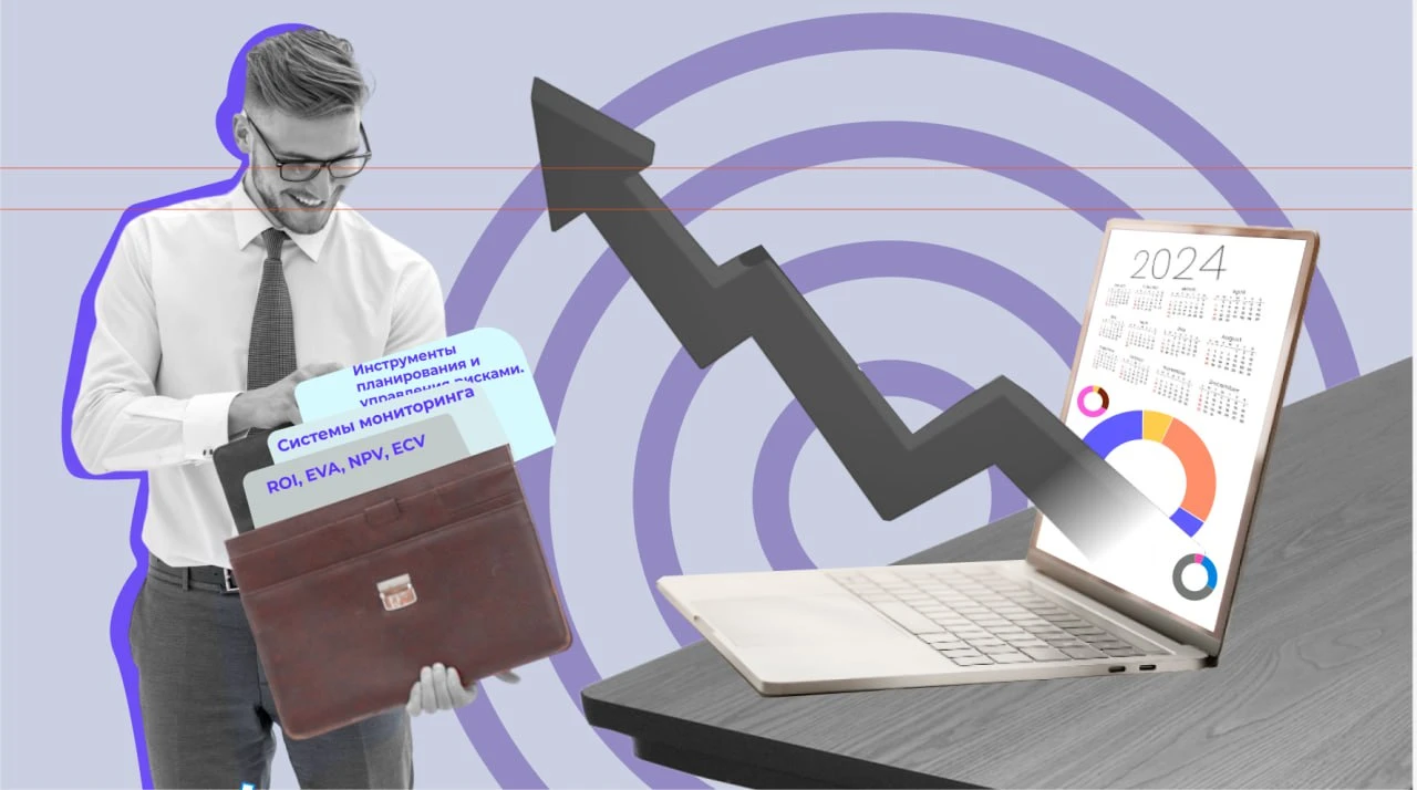 Управление портфелем проектов: лучшие практики и инструменты