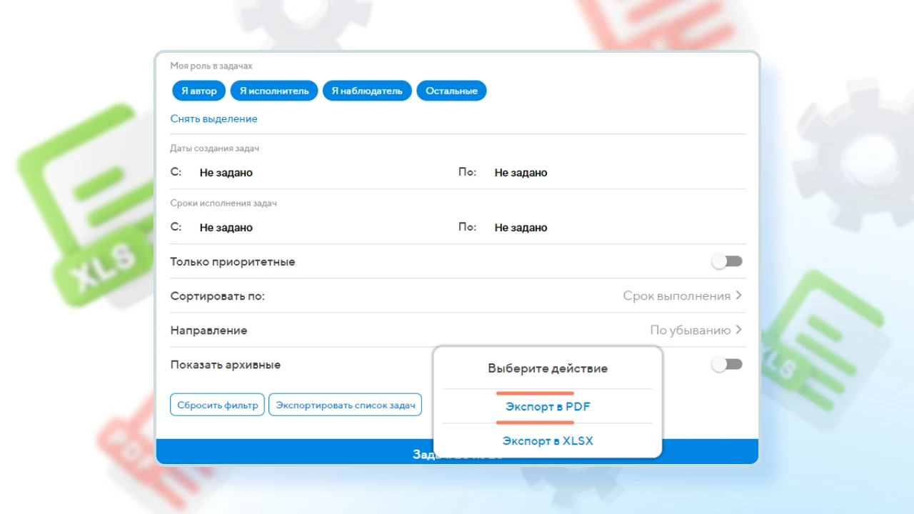 экспорт данных в projecto