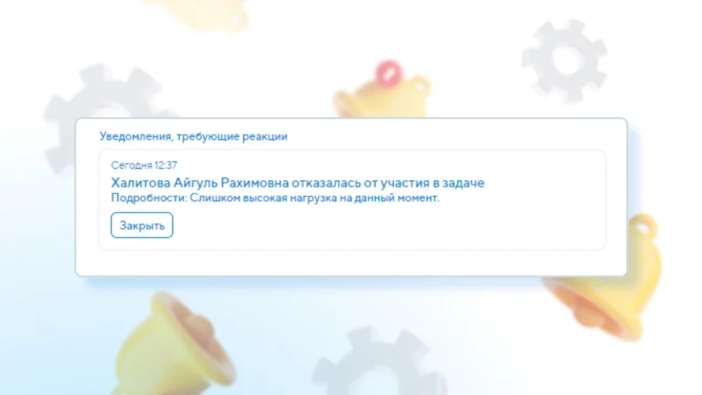 ☑️ при отказе можно мотивировать своё решение