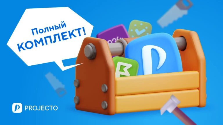 Инструменты проджект менеджера – 30+ полезных программ и сервисов