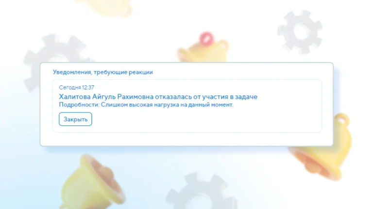 Возможность мотивированного отказа сотрудников