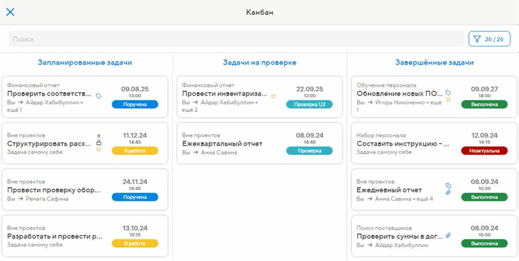 Задачи в виде канбан доски