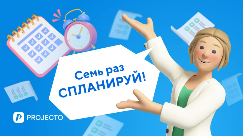 Как составить идеальный календарный график проекта: пошаговая инструкция