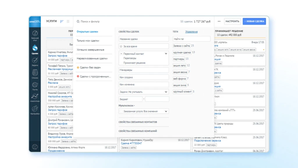 AmoCRM – старожил с приятными ценами и богатым функционалом.