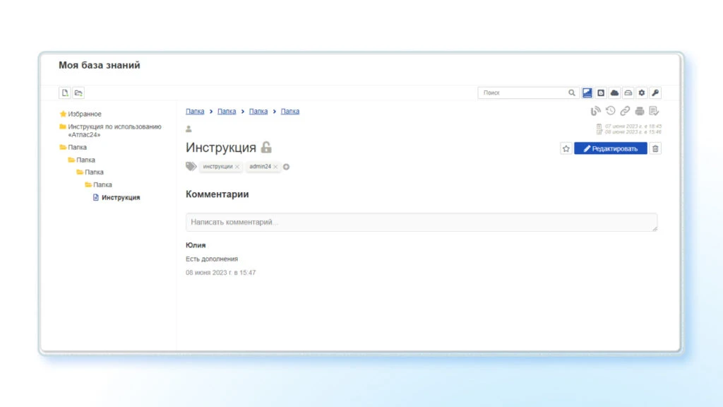 Атлас24 – специализированная система для хранения контента.