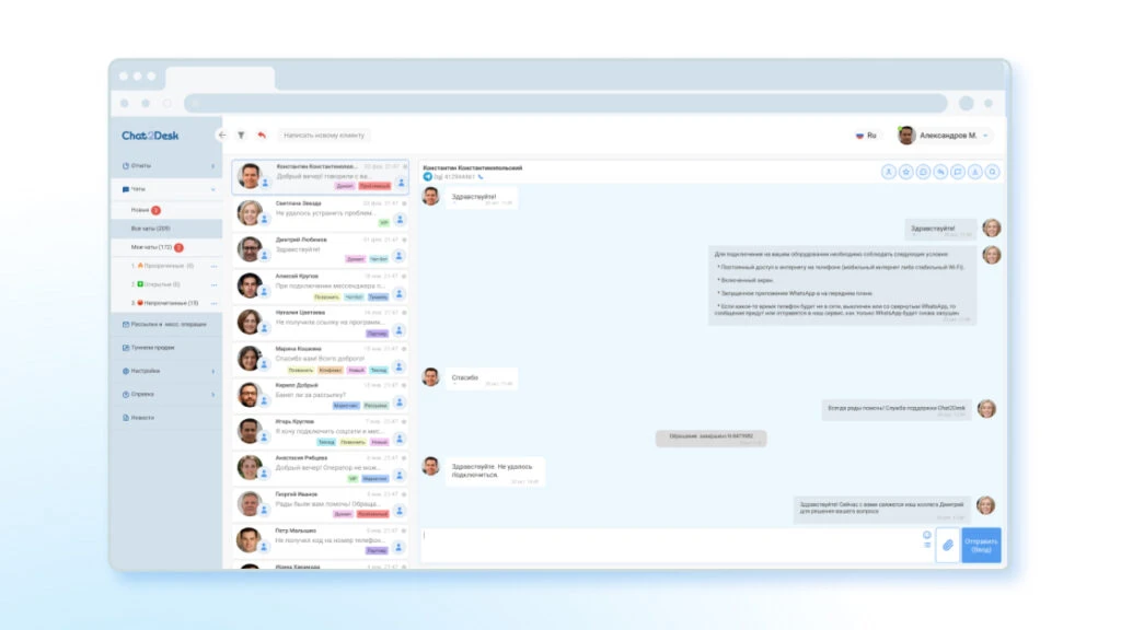 Chat2desk