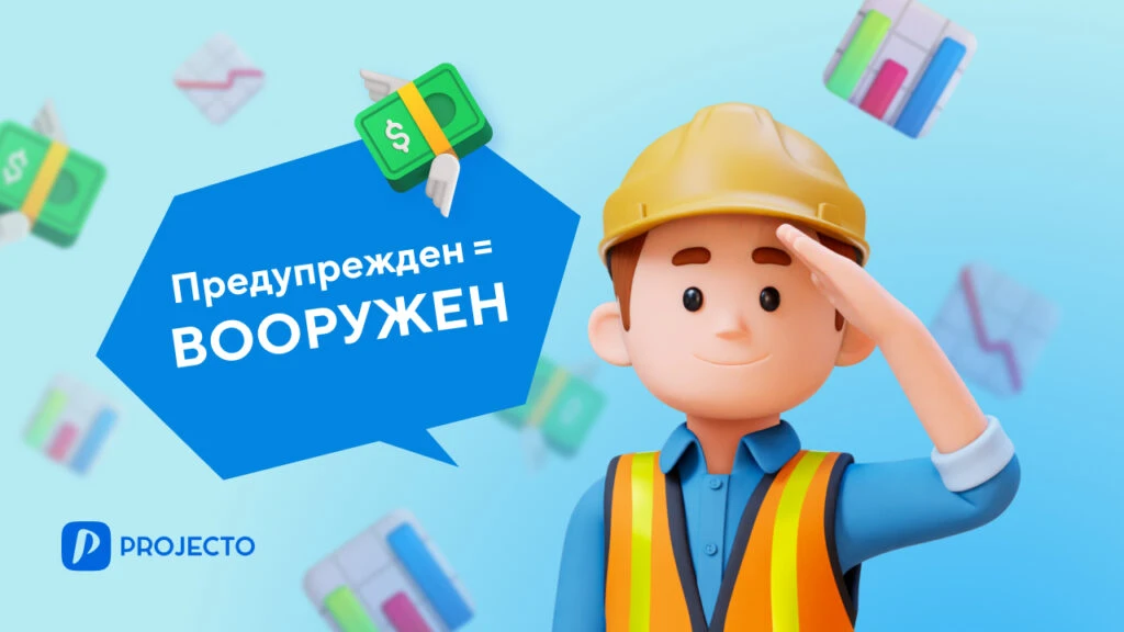 Календарный график проекта: как учитывать внешние и внутренние риски