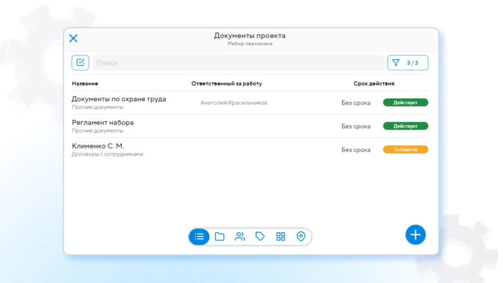 Документирование процесса
