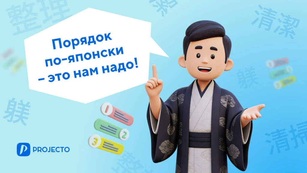 Система 5S