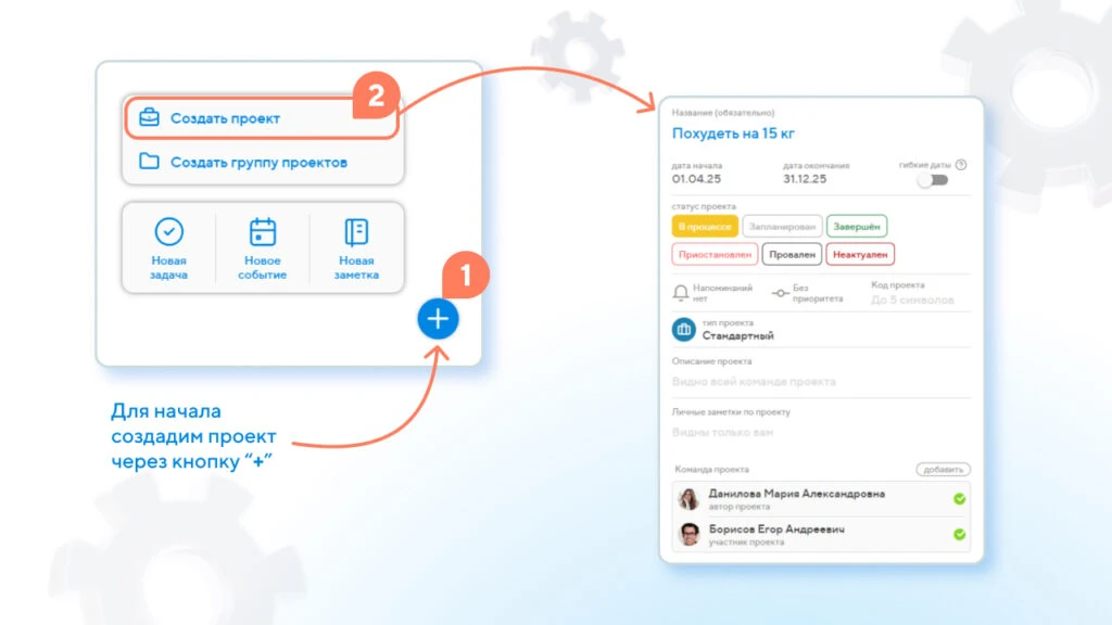 Создание проекта в Projecto