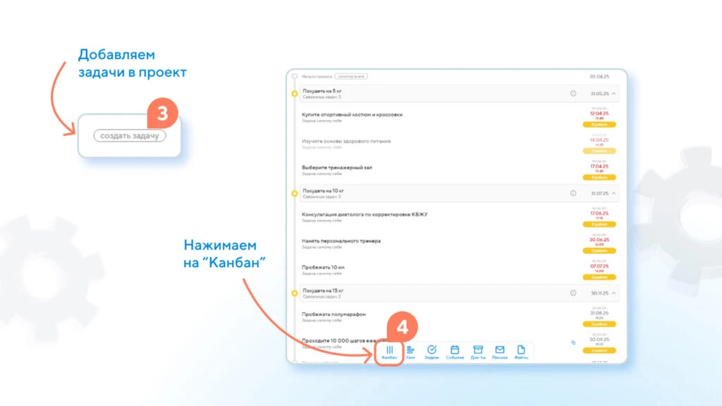 Добавление задачи в проект