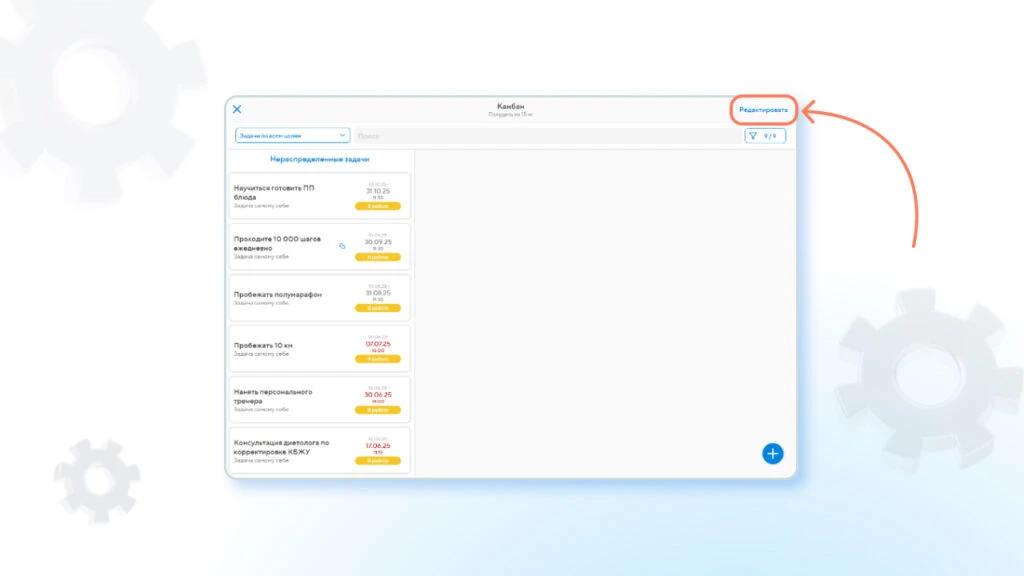 Редактирование проекта
