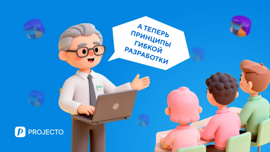 Scrum мастер