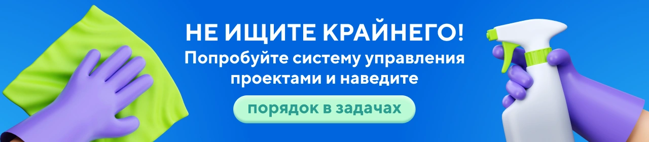 Система управления задачами